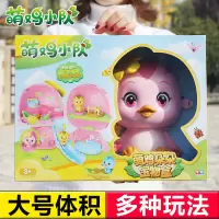 奥迪双钻萌鸡小队大号朵朵宝盒礼盒公仔玩偶全套大宇朵朵儿童玩具