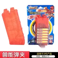 星兽猎人2玩具凯炎星耀神配件子弹包连射软弹猎人装备 [兽能2代配件]1个 标准配置