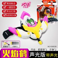 猪猪侠超级萌宠心五灵锁超星锁变形玩具铁拳虎阿五变身器手表男孩 [声光版]火焰鹤+送3电子