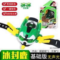 猪猪侠超级萌宠心五灵锁超星锁变形玩具铁拳虎阿五变身器手表男孩 [基础版无声光]冰封鹿