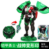 正版铠甲勇士捕将玩具捕王印变形战帅印套装可动版人偶公仔全套男 战帅变形印