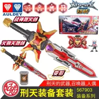 奥迪双钻铠甲勇士极光剑烈焰刀火刑天烈剑风鹰剑变形玩具武器男孩 【升级套装】火刑天烈剑+腰带+人偶（热卖） 正版玩具