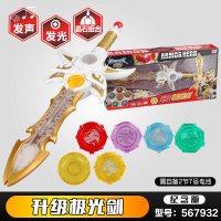 奥迪双钻铠甲勇士极光剑烈焰刀火刑天烈剑风鹰剑变形玩具武器男孩 [升级版]极光剑 正版玩具
