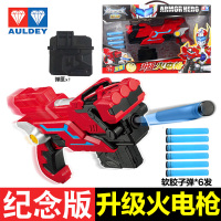 奥迪双钻铠甲勇士极光剑烈焰刀火刑天烈剑风鹰剑变形玩具武器男孩 [升级版]火电枪 正版玩具