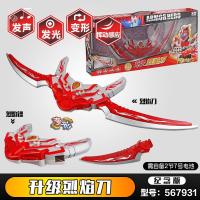 奥迪双钻铠甲勇士极光剑烈焰刀火刑天烈剑风鹰剑变形玩具武器男孩 【升级版】烈焰刀 正版玩具