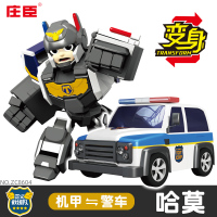 庄臣正义救援队托雷变形机器人金刚施恩儿童铂利警车玩具男孩联盟 【变形版】哈莫