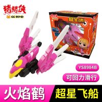 猪猪侠超星飞船合体超级战舰队超星萌宠变形型玩具阿五铁拳虎套装 [超星飞船]火焰鹤