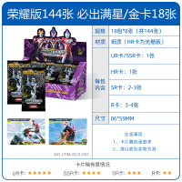 奥特曼卡片欧布荣耀版金卡赛罗迪迦闪卡牌收藏册全套儿童玩具 [荣耀版]144卡(全套)
