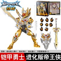 正版铠甲勇士铠传进化版炎龙侠帝皇侠可动变形人偶机器人男孩玩具 进化版-皇帝侠 官方正版