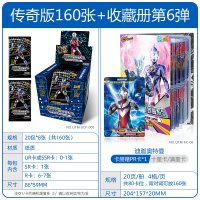 奥特曼卡片玩具荣耀版迪迦怪兽3d卡收集册全套收藏册SSR金卡 [传奇版]160卡+收藏册(含卡)