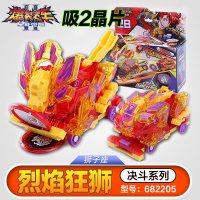 爆裂飞车2代玩具苍穹爆王钢翼战龙激流帝蝎男孩暴烈暴力烈焰狂狮 烈焰狂狮