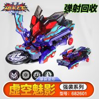 爆裂飞车2代玩具苍穹爆王钢翼战龙激流帝蝎男孩暴烈暴力烈焰狂狮 虚空魅影