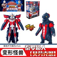 咸蛋超人2正版庄臣变形怪兽宇宙银河奥特曼赛文泰罗儿童玩具男孩 [泰罗超人]变形贝劳克恩+赠五礼