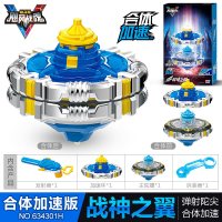 奥迪双钻新款飓风战魂5战神之翼合体加速版发光陀螺玩具拉线魔幻3 [合体加速版]战神之翼+送小斗盘