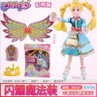 巴啦啦小魔仙女孩玩具施巧灵彩俐小魔仙娃娃公主闪耀魔法人偶套装 闪耀魔法套装-彩俐 正版