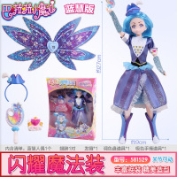 巴啦啦小魔仙女孩玩具施巧灵彩俐小魔仙娃娃公主闪耀魔法人偶套装 闪耀魔法套装-蓝慧 正版
