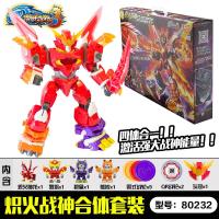 正版激战奇轮战士2儿童玩具变形合体套装烈焰狮王鹰眼爆炫神3代 [战神版]炽火战神