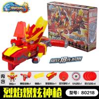正版激战奇轮战士2儿童玩具变形合体套装烈焰狮王鹰眼爆炫神3代 [爆炫神枪]烈焰