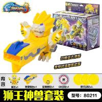 正版激战奇轮战士2儿童玩具变形合体套装烈焰狮王鹰眼爆炫神3代 [神兽版]狮王
