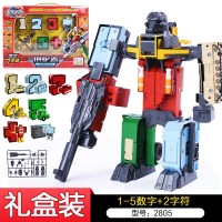 幼儿园早教数字变形儿童玩具合体机器人金刚战队恐龙英文字母 [彩盒装]1-5数字+2字符