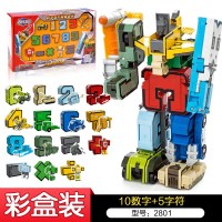 幼儿园早教数字变形儿童玩具合体机器人金刚战队恐龙英文字母 [彩盒装]10数字+5字符