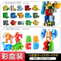 幼儿园早教数字变形儿童玩具合体机器人金刚战队恐龙英文字母 [彩盒装]10数字+5字符+四款字母