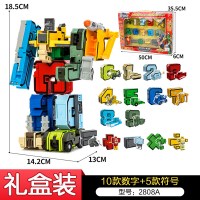 幼儿园早教数字变形儿童玩具合体机器人金刚战队恐龙英文字母 [礼盒装]10数字+5字符