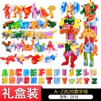 幼儿园早教数字变形儿童玩具合体机器人金刚战队恐龙英文字母 [礼盒装]26款字母