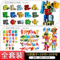 幼儿园早教数字变形儿童玩具合体机器人金刚战队恐龙英文字母 [礼盒装全套]26字母+10数字+5字符