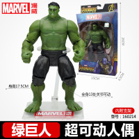 漫威复仇者联盟4钢铁侠美国队长蜘蛛侠灭霸绿巨人荷兰弟手办玩具 [含支架]绿巨人 送1个Q手办