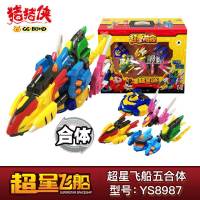 猪猪侠卡丁车五灵锁控灵卫超星飞船萌宠合体变形玩具大号礼盒套装 [礼盒装]超星飞船五合体套装