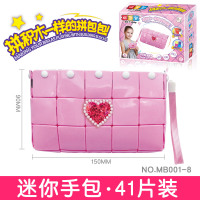 拼包包斜跨包拼装拼图儿童玩具女孩公主手工diy手提包幼儿园 [迷你手包]粉色款(配饰随机)