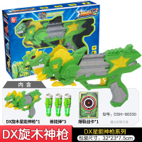 星兽猎人2玩具凯炎星级神连发星耀新兽星狩猎人装备套装儿童男 [DX版]旋木(附带子弹)