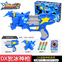 星兽猎人2玩具凯炎星级神连发星耀新兽星狩猎人装备套装儿童男 [DX版]狁冰(特价)