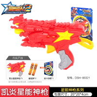 星兽猎人2玩具凯炎星级神连发星耀新兽星狩猎人装备套装儿童男 [入门版]凯炎(附带子弹)