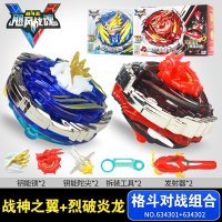 奥迪双钻战斗王飓风战魂5儿童陀螺玩具战神之翼拉线梦幻陀罗S男孩 [初始系列]战神之翼+烈破炎龙+送小战斗盘