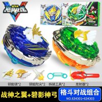 奥迪双钻战斗王飓风战魂5儿童陀螺玩具战神之翼拉线梦幻陀罗S男孩 [初始系列]战神之翼+碧影神弓+送小战斗盘