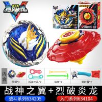 奥迪双钻飓风战魂5战斗王3儿童陀螺玩具拉线战神之翼梦幻坨罗男孩 ([战斗版]战神之翼+[入门版]烈破炎龙+送小战斗盘)
