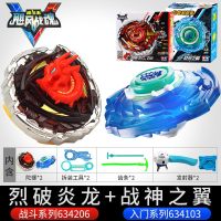 奥迪双钻飓风战魂5战斗王3儿童陀螺玩具拉线战神之翼梦幻坨罗男孩 ([战斗版]烈破炎龙+[入门版]战神之翼+送小战斗盘)