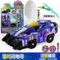 心奇爆龙战车男孩玩具亿奇暴龙爆裂恐龙蛋霸王龙变形飞车新奇车神 [标配版]雷鸣闪电号