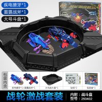 炫斗战轮双武器进阶版激斗对战双人电动战车双龙飞刃儿童玩具套装 [激战版礼盒]疾电獠牙+雷霆战斧+盘 官方正版