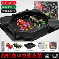炫斗战轮双武器进阶版激斗对战双人电动战车双龙飞刃儿童玩具套装 [进阶版礼盒]双龙飞刃+碎裂毒牙+盘 官方正版