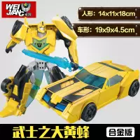 王者威将变形玩具金刚合金版恐龙汽车机器蜂擎天模型柱男孩 [合金版]大黄蜂