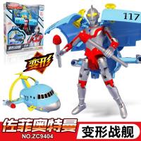 奥特曼玩具赛文艾斯合体变形套装正版庄臣咸蛋超人赛罗银河飞机蛋 佐菲超人+赠五礼