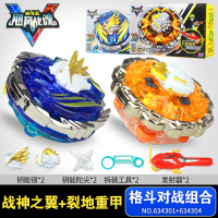 战斗王之飓风战魂5陀螺儿童玩具奥迪双钻竞技版战神之翼陀罗v男孩 【初始系列】战神之翼+裂地重甲+赠小斗盘