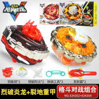 战斗王之飓风战魂5陀螺儿童玩具奥迪双钻竞技版战神之翼陀罗v男孩 [初始系列]烈破炎龙+裂地重甲+赠小斗盘