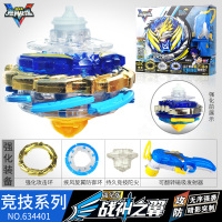 战斗王之飓风战魂5陀螺儿童玩具奥迪双钻竞技版战神之翼陀罗v男孩 [竞技系列]战神之翼+赠小战斗盘