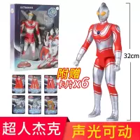 咸蛋超尺寸声光奥特曼玩具儿童男孩银河泰罗杰克奥特之父人偶 [32cm精装声光版]超人杰克