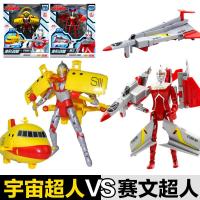 奥特曼玩具赛文艾斯合体变形套装正版庄臣咸蛋超人赛罗银河飞机蛋 [2只装]宇宙+赛文+赠五礼