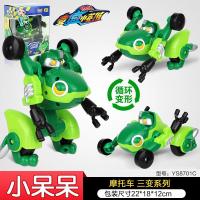 猪猪侠之竞速小英雄赛车铁拳虎变身召唤器超星锁手环手表变形玩具 【摩托车版】小呆呆